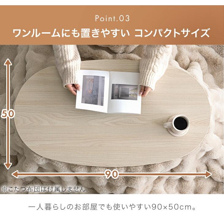 タンスのゲン 11日+4% こたつ こたつテーブル 折りたたみ 楕円形 90×50