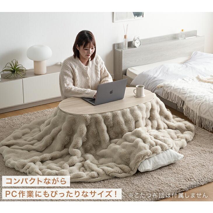 タンスのゲン 本日+4% こたつ こたつテーブル 折りたたみ 楕円形 90×50