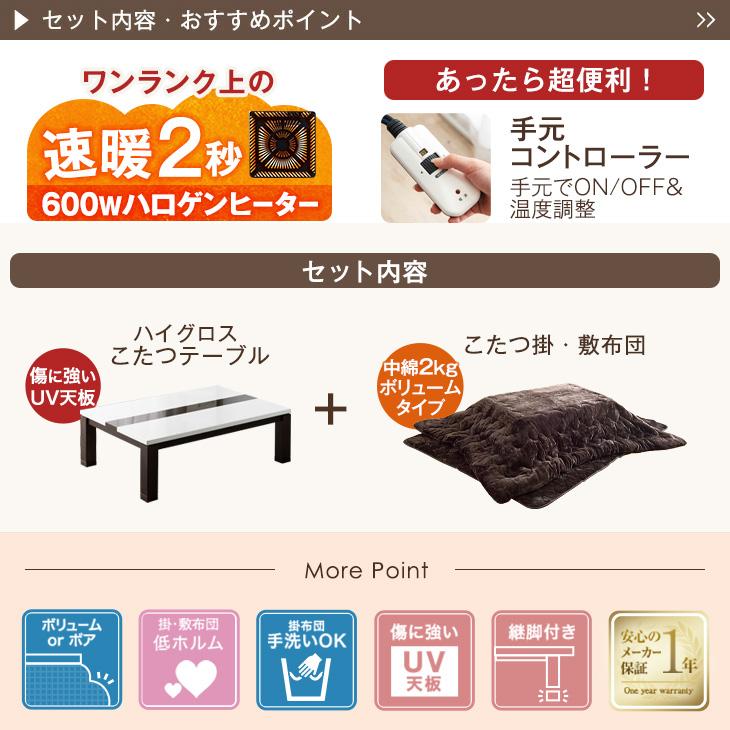 タンスのゲン 27日超お得 こたつ 3点セット 長方形 120 おしゃれ