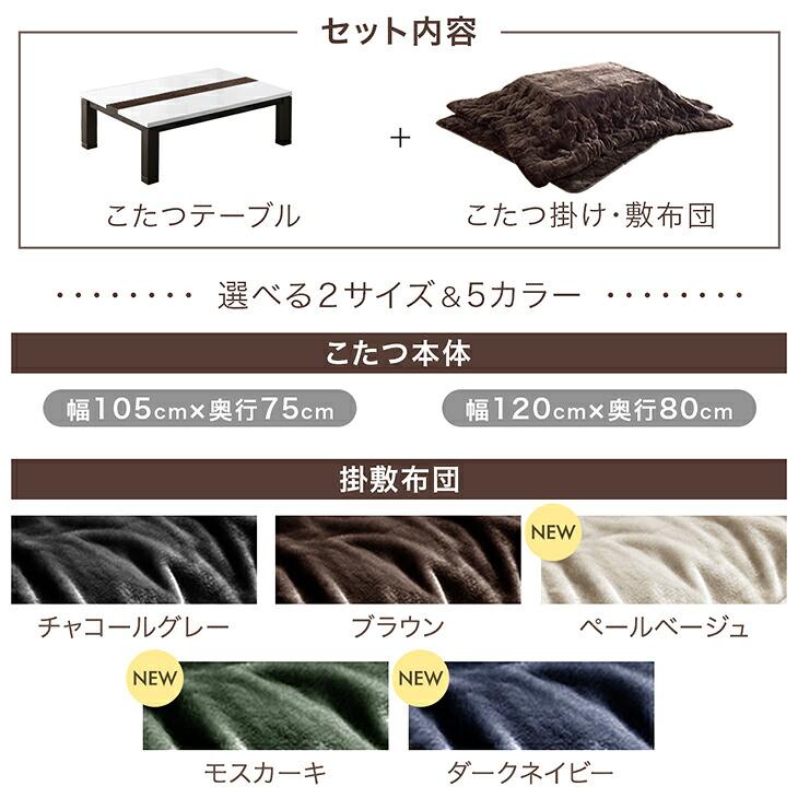 タンスのゲン 本日+4% こたつ 3点セット 長方形 120 おしゃれ こたつ