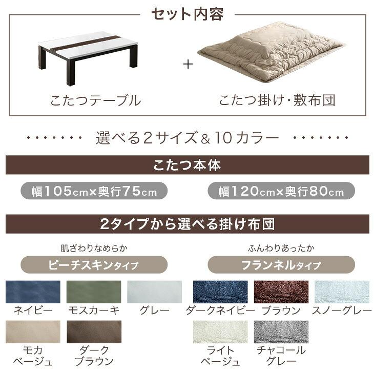 タンスのゲン 本日+5% こたつ 3点セット 長方形 120 おしゃれ こたつ