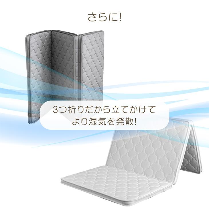 タンスのゲン マットレス シングル セミシングル 三つ折り 折りたたみ