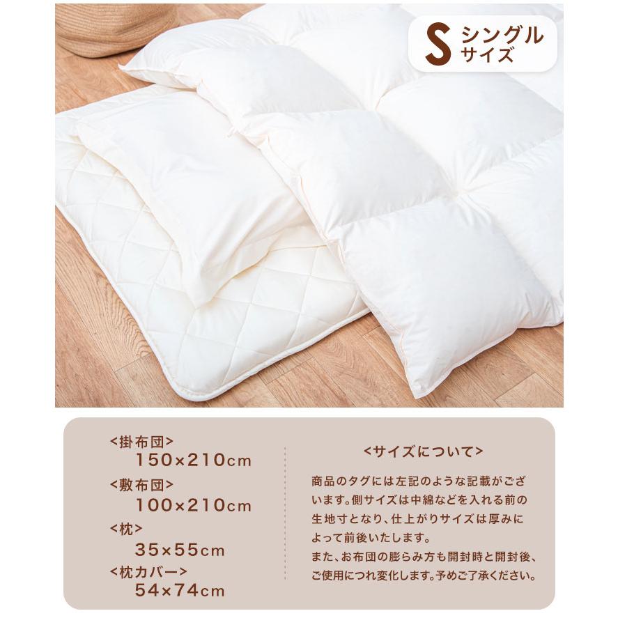 タンスのゲン 布団セット シングル 羽毛布団 4点セット 掛け布団