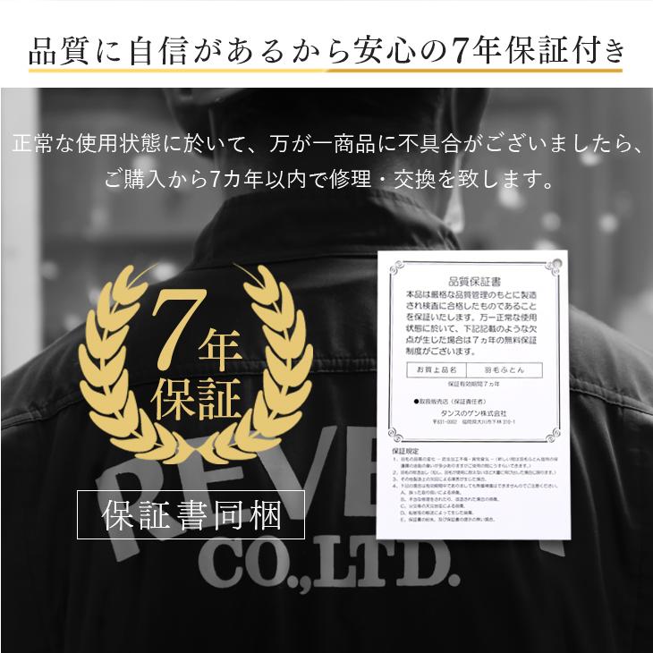 タンスのゲン 羽毛布団 シングル ホワイトダックダウン 93％ 日本製