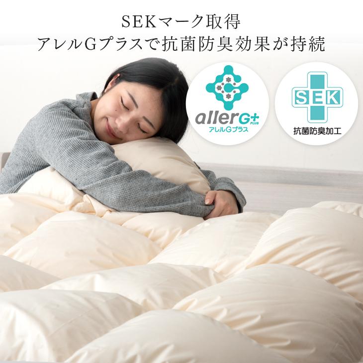 タンスのゲン 3日+5% 羽毛布団 セミダブル ホワイトダックダウン 93