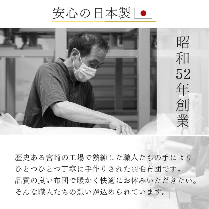 22日P10%〜 羽毛布団 シングル ロング 掛け布団 冬用 日本製 羽毛ふとん 羽毛掛け布団 30マス立体キルト ホワイトダックダウン93％ 暖かい布団 国産 軽い 冬布｜tansu｜14