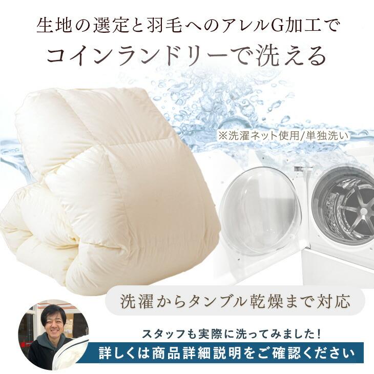 羽毛布団 シングル ロング 掛け布団 洗える 冬用 掛けふとん 日本製 羽毛ふとん ホワイトダックダウン93％ 羽毛掛け布団 99907309 かけふとん | タンスのゲン | 13