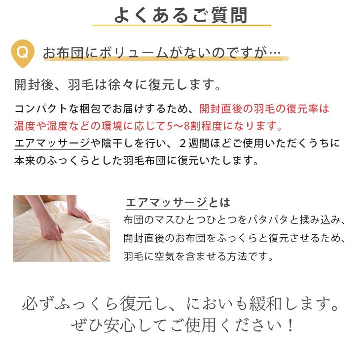 羽毛布団 シングル ロング 掛け布団 冬用 日本製 羽毛ふとん 羽毛掛け布団 30マス立体キルト ホワイトダックダウン93％ 暖かい布団 国産 軽い 冬布団｜tansu｜19