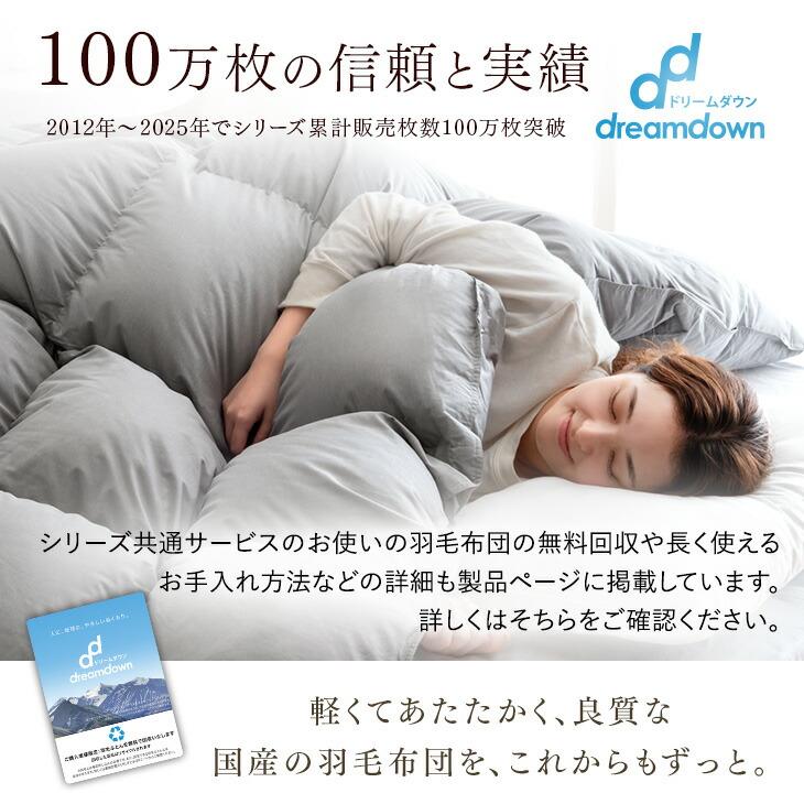 タンスのゲン 羽毛布団 セミダブル 洗える 羽毛ふとん 掛け布団 冬用