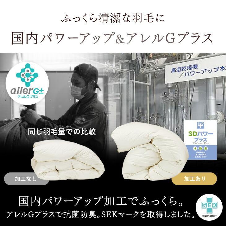 羽毛かけ布団 セミダブルサイズ 無地高級羽毛掛け布団セミダブルサイズ【エクセルゴールドラベル