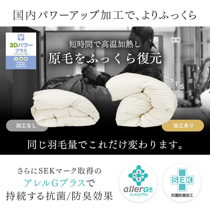 タンスのゲン 羽毛布団 セミダブル 洗える 掛け布団 羽毛 タンスのゲン 羽毛布団 セミダブル 洗える 掛け布団 羽毛