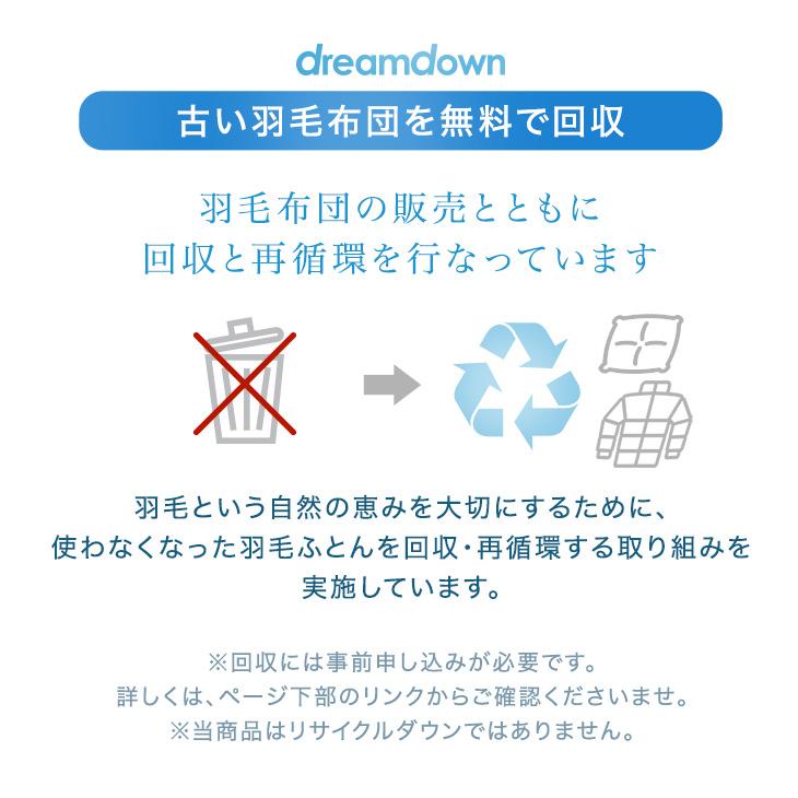 羽毛布団 セミダブル 掛け布団 羽毛掛け布団 暖かい 日本製 ダウン93％ 羽毛 布団 羽毛掛ふとん セミダブルロング｜tansu｜18