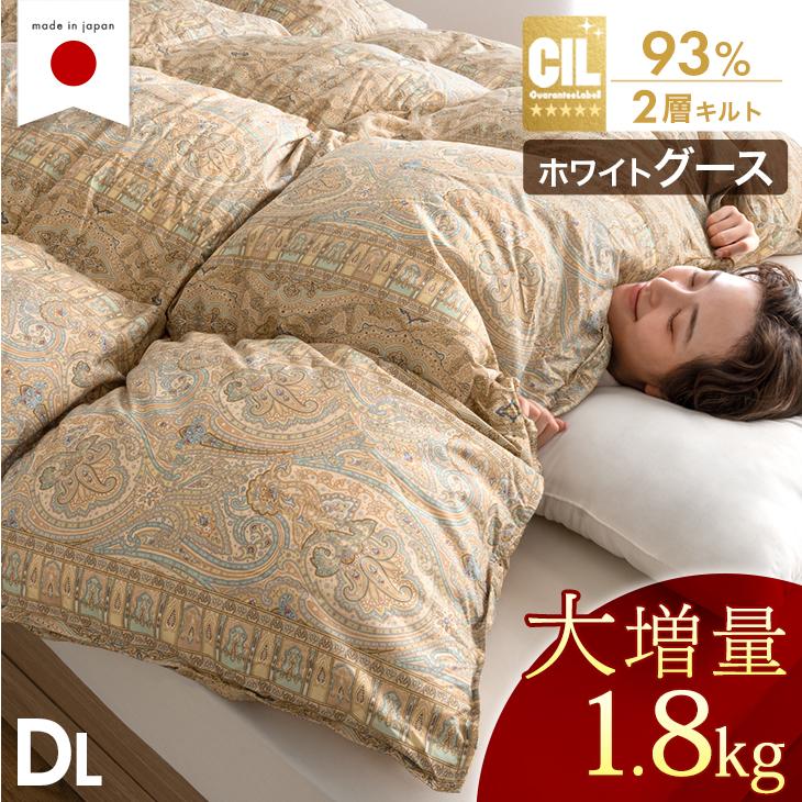 羽毛布団　ダブル　新品未使用　ホワイトグース　定価約23,000円　掛けふとん タンスのゲン 羽毛布団 ダブル グース 掛け布団 暖かい ダウン 羽毛