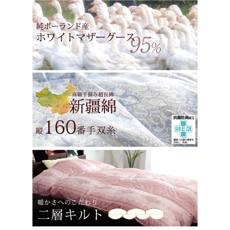 羽毛布団 シングル 掛け布団 羽毛掛け布団 羽毛ふとん マザーグースダウン95 純ポーランド産 日本製 国産 タンスのゲンpaypayモール店 通販 Paypayモール