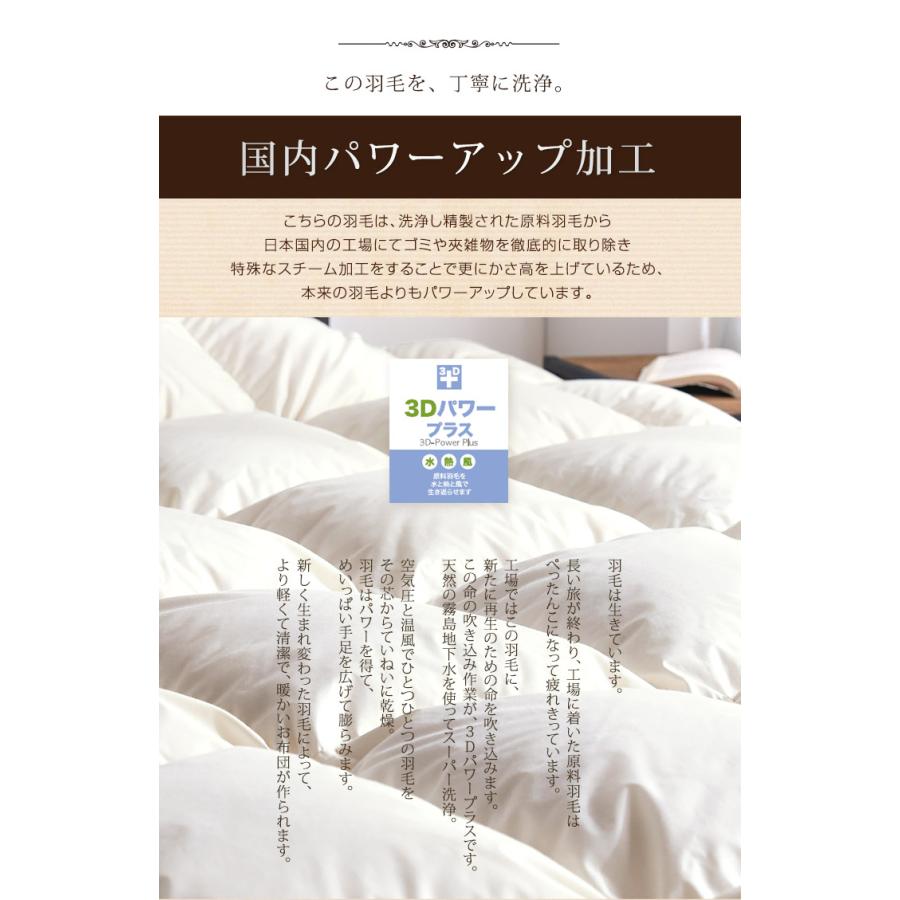 タンスのゲン 羽毛布団 セミダブル 掛け布団 羽毛掛け布団 マザー