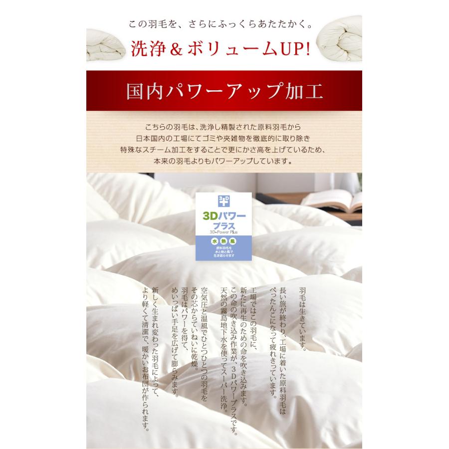 羽毛布団 ダブル 2枚合わせ 日本製 ホワイトダックダウン85％ 掛け布団 羽毛掛け布団 羽毛ふとん オールシーズン 軽い 暖かい ダブルロング｜tansu｜07