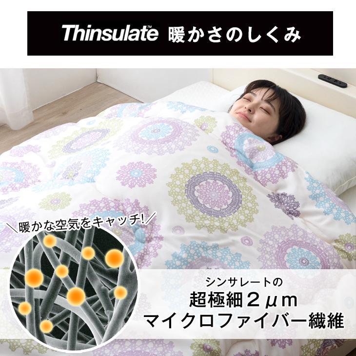 タンスのゲン 27日超お得 掛け布団 シングル シンサレート ウルトラ 冬