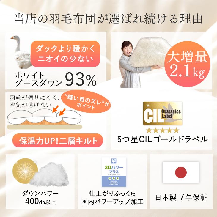 羽毛布団 クイーン 羽毛ふとん 掛け布団 羽毛掛布団 日本製 ホワイトグースダウン93％ 羽毛 布団｜tansu｜02