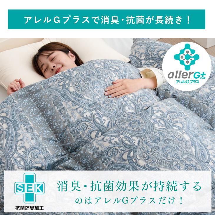 タンスのゲン 羽毛布団 シングル ロング 掛け布団 国産 日本製 羽毛