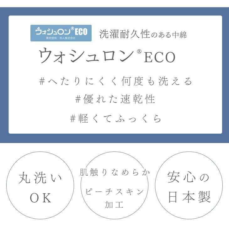 17日+5% 肌掛け布団 洗える シングル 掛け布団 夏 日本製 肌掛布団 肌布団 夏用掛け布団 春 夏用 洗える布団 夏布団 布団 薄い 夏掛け布団 薄手 軽い 軽量 | タンスのゲン | 02