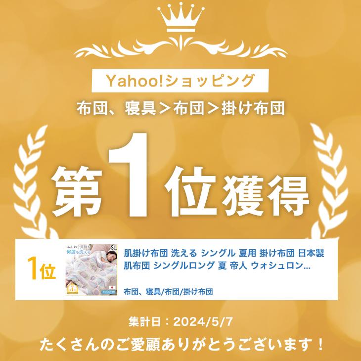 タンスのゲン 11日+5% 肌掛け布団 洗える シングル 肌掛け布ふとん 夏
