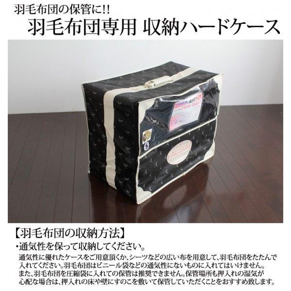 タンスのゲン 羽毛布団 専用 収納ハードケース 37×50×63 収納ケース