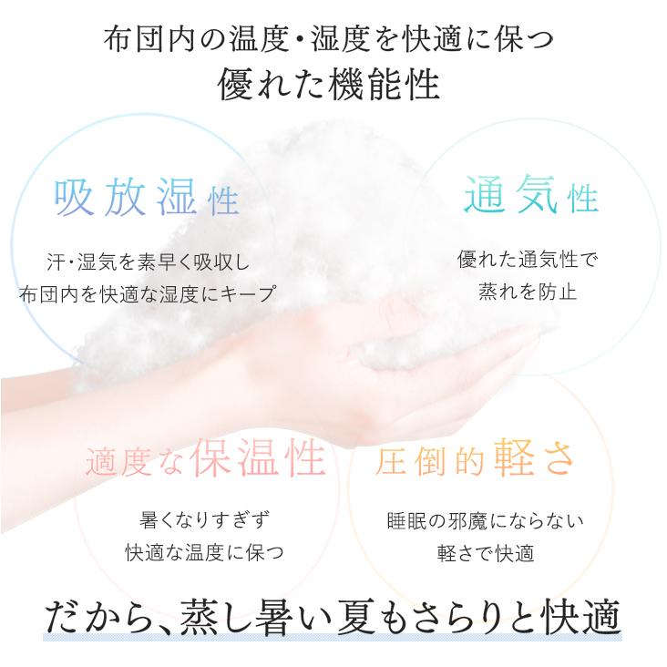 タンスのゲン 本日+5% ダウンケット ダブル 羽毛布団 夏用 ダック