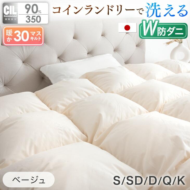 タンスのゲン 25日正午〜+3% 羽毛布団 羽毛ふとん キング ロング
