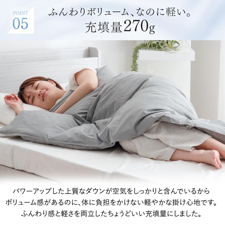 タンスのゲン ダウンケット シングル 羽毛布団 夏用 ダックダウン93