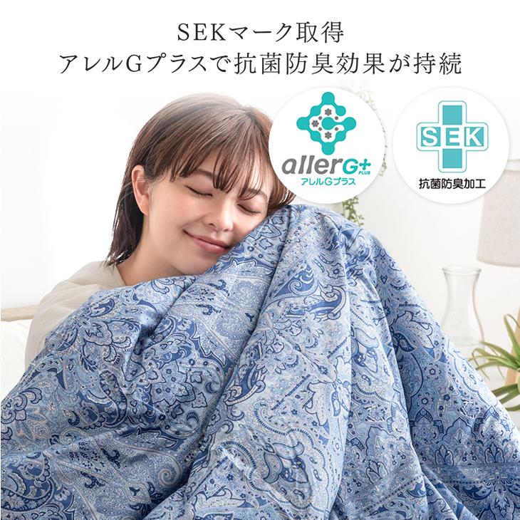タンスのゲン ダウンケット シングル 洗える 2枚組 肌掛け布団 タンスのゲン ダウンケット シングル 洗える 2枚組 肌掛け布団