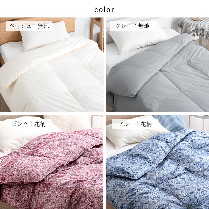 タンスのゲン ダウンケット シングル 洗える 2枚組 肌掛け布団 タンスのゲン ダウンケット シングル 洗える 2枚組 肌掛け布団