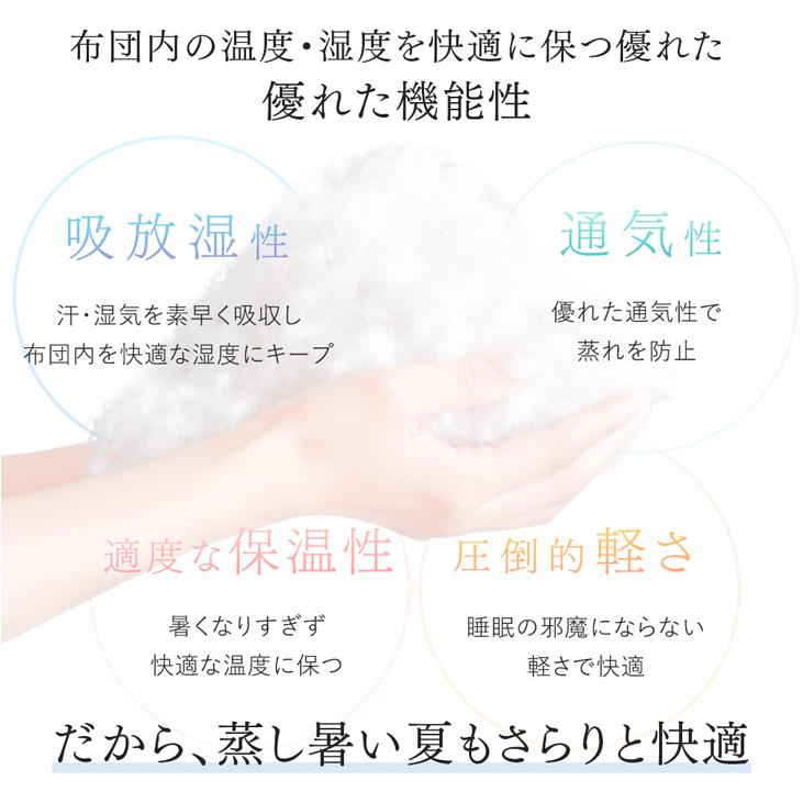 タンスのゲン 本日+4% ダウンケット シングル 2枚組 羽毛布団 夏用
