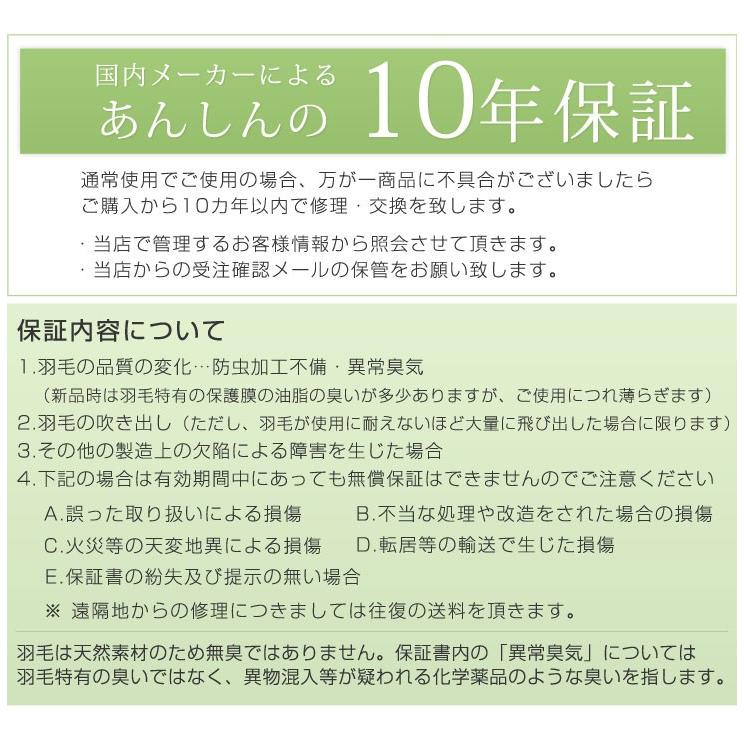 羽毛布団 シングル ロング ホワイト マザー グース ダウン95% プラチナラベル 大増量1.3キロ ポーランド 484dp以上 かさ高200mm以上 10年保証 日本製 掛布団｜tansu｜18