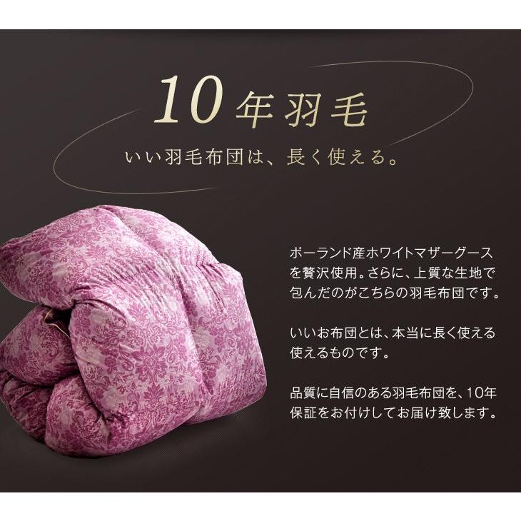 羽毛布団 シングル ポーランド産ホワイトマザーグース 日本製 生成り 羽毛布団 二層式 シングル ポーランド産ホワイトマザーグース95