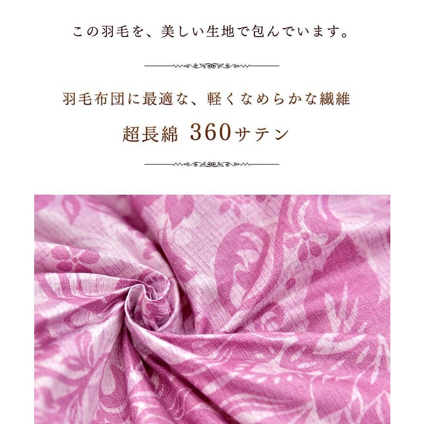 タンスのゲン 羽毛布団 セミダブル ロング ホワイト マザー グース