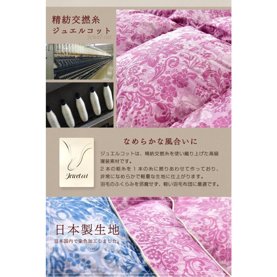 タンスのゲン 羽毛布団 セミダブル ロング ホワイト マザー グース