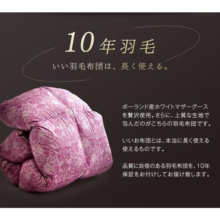 羽毛布団 セミダブル ポーランド産ホワイトマザーグース 軽量生地 25738PI タンスのゲン 羽毛布団 セミダブル ロング ホワイト マザー グース
