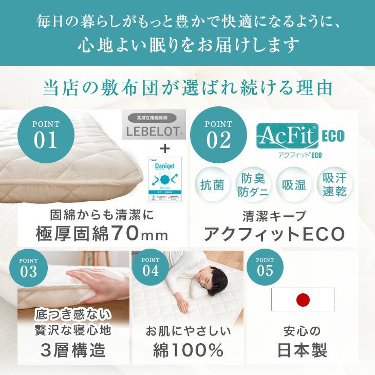 タンスのゲン 敷布団 シングル 極厚 日本製 シングルロング 三層