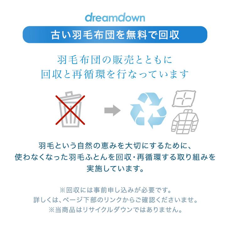 タンスのゲン 本日+5% 羽毛布団 シングル 掛け布団 暖かい 冬 掛布団