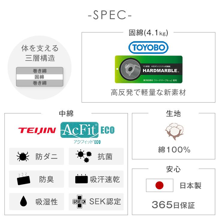 敷布団 敷き布団 クイーン ロング 日本製 防ダニ 抗菌 防臭 極厚 硬め 吸汗速乾 軽量 国産 三層敷布団 ハードマーブル 固綿｜tansu｜02