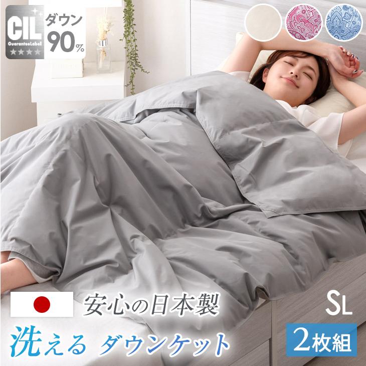 タンスのゲン 4日+5% ダウンケット シングル 2枚組 羽毛布団 夏用 羽毛