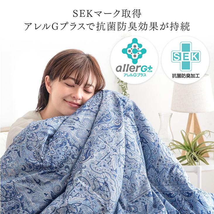 タンスのゲン 4日+5% ダウンケット シングル 2枚組 羽毛布団 夏用 羽毛