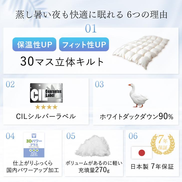 タンスのゲン 4日+5% ダウンケット シングル 2枚組 羽毛布団 夏用 羽毛