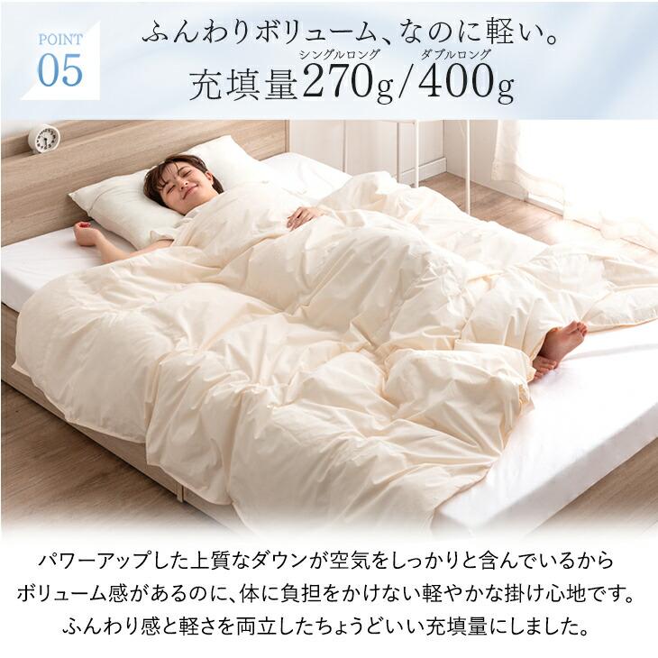 タンスのゲン ダウンケット セミダブル 羽毛布団 夏用 ダックダウン85