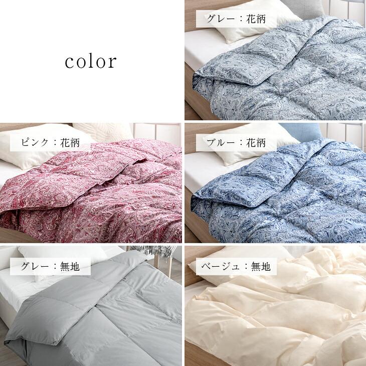 タンスのゲン ダウンケット セミダブル 羽毛布団 夏用 ダックダウン85