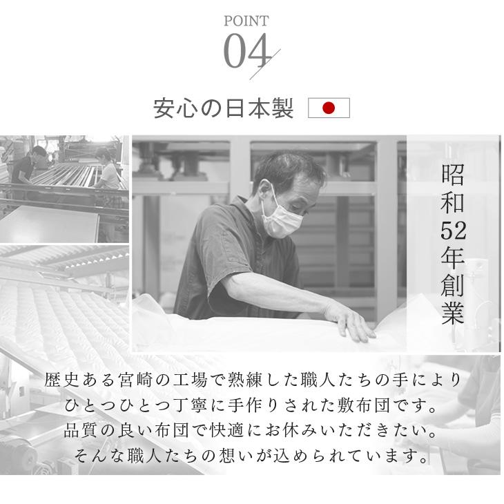 敷布団 シングル 日本製 敷き布団 敷ふとん 防臭 抗菌 防ダニ 高反発 吸汗速乾 三層敷 極厚 マットレス不要 | タンスのゲン | 17