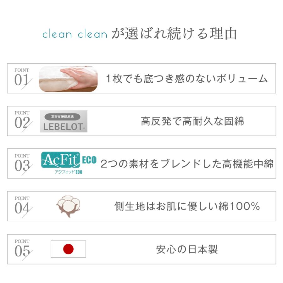 敷布団 シングル 日本製 敷き布団 敷ふとん 防臭 抗菌 防ダニ 高反発 吸汗速乾 三層敷 極厚 マットレス不要 | タンスのゲン | 05