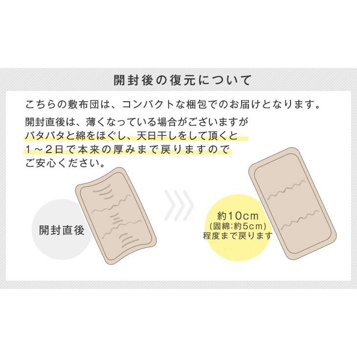 敷布団 シングル 洗える 敷き布団 日本製 三層敷布団 帝人 テイジン ウォシュロン 完全分割式 布団 ふとん 洗える布団｜tansu｜20