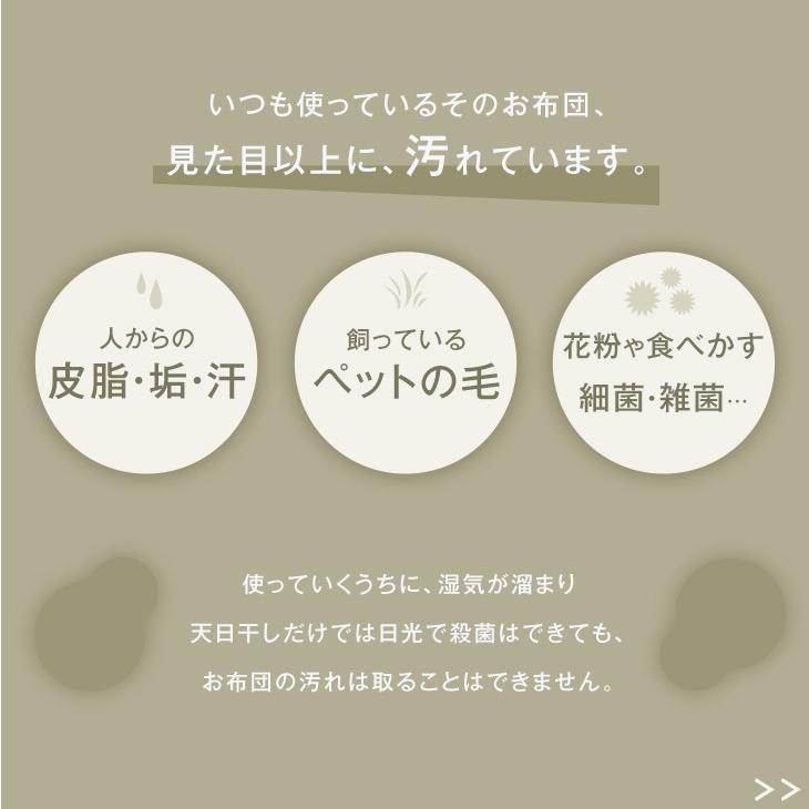 敷布団 シングル 洗える 敷き布団 日本製 三層敷布団 帝人 テイジン ウォシュロン 完全分割式 布団 ふとん 洗える布団｜tansu｜05