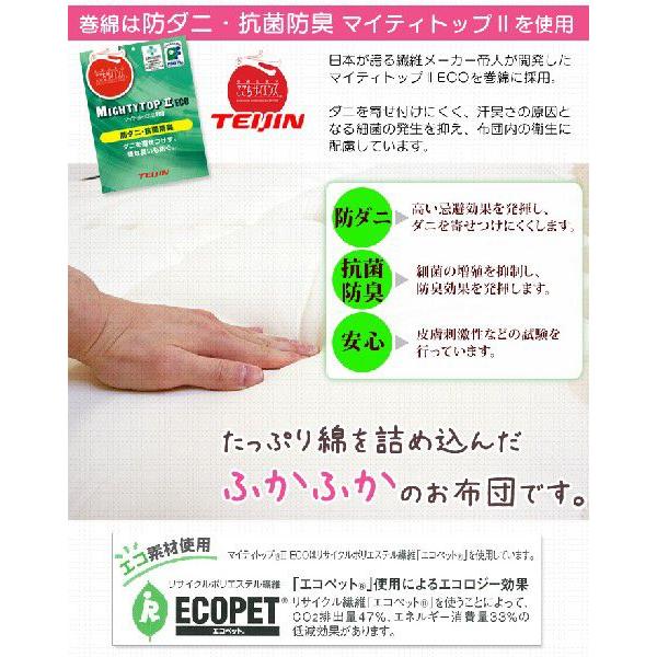 タンスのゲン 敷布団 敷き布団 日本製 ファミリー布団 スーパーワイド